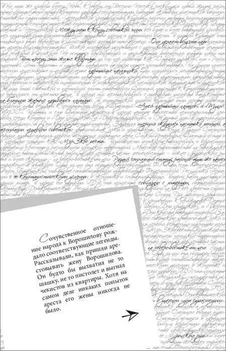 Полководцы Великой Отечественной войны как они виделись в городском фольклоре - фото 24