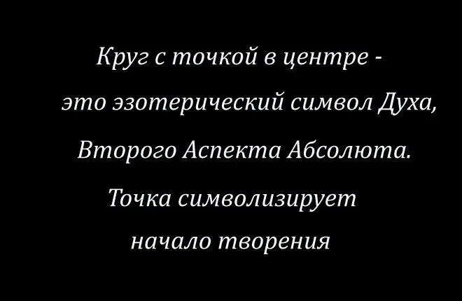 А теперь перейдем непосредственно к списку синонимичных оккультных и - фото 15
