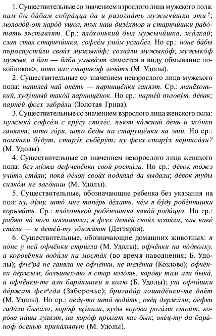 Напротив некоторые из существительных для которых нормой является форма вин - фото 2
