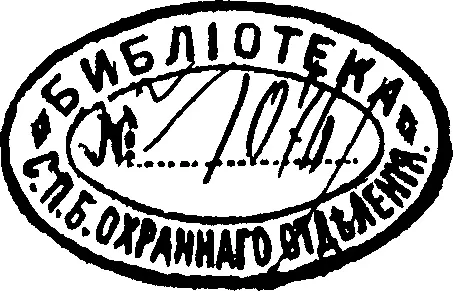 По инициативе Зубатова во всех крупных городах империи с 1902 года начали - фото 21