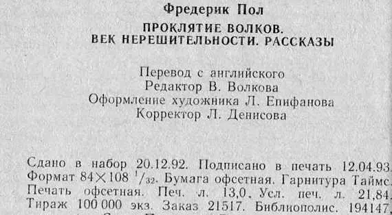 Примечания 1 Конкретная музыка фр 2 Несомненно 3 Держитесь - фото 5