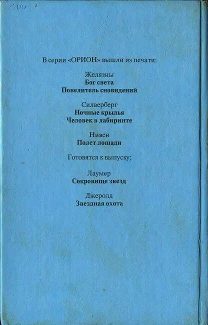 Примечания 1 Конкретная музыка фр 2 Несомненно 3 Держитесь крепче - фото 6