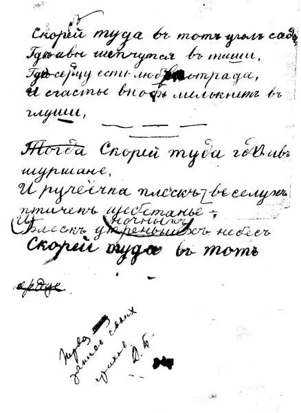 Детские стихи В Д Пришвиной Новой радостью и новым волнением была - фото 1