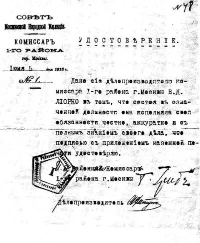 Еще в комнате сидел регистратор Саша X одних с Лялей лет сын серпуховского - фото 4
