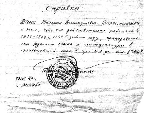 Проходило лето Начинался новый учебный год Директор школы давно уже - фото 9