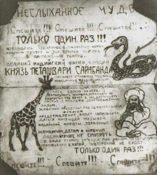 Афиша детского спектакля выполненная Олегом Страничка из письма Олега - фото 52