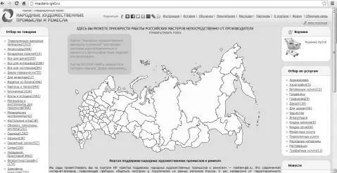 Мега град megagradru хороший портал для торговли произведениями ручной - фото 23