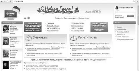 На данных интернетплощадках предлагаются разные виды занятий Например уроки - фото 43