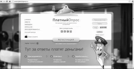 Вопросник За опросы тут платят 15500 рублей в зависимости от трудности - фото 44