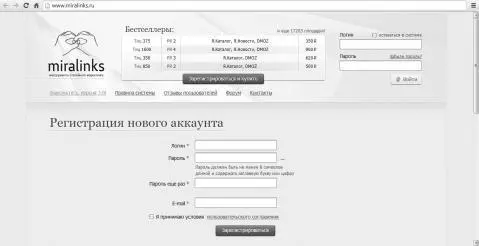 Требования к сайтам Возраст домена старше 6 месяцев Не принимаются - фото 60