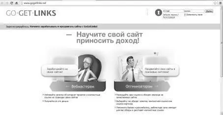 Требования к сайтам Возраст домена старше 6 месяцев Не принимаются - фото 63