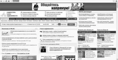 httpwwwirnru И множество других ресурсов вы найдете в интернете - фото 70