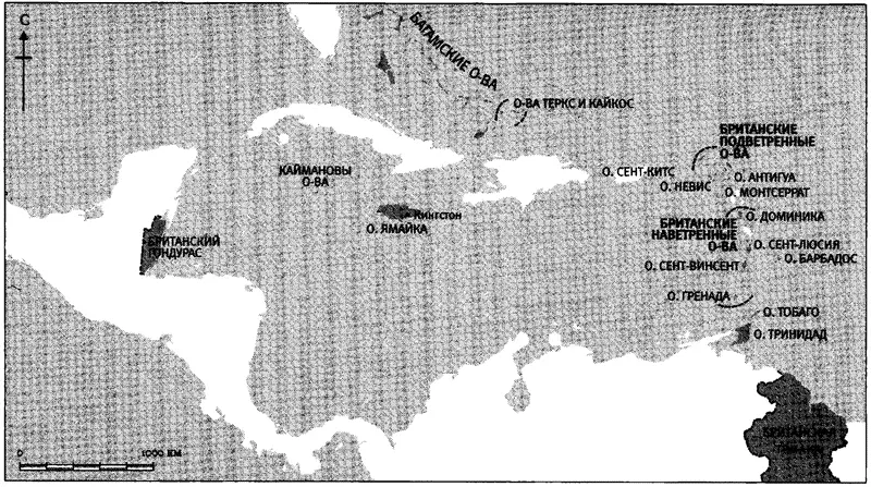Британские владения в Карибском море 1815 Вывоз рабов из Африки и их ввоз - фото 6