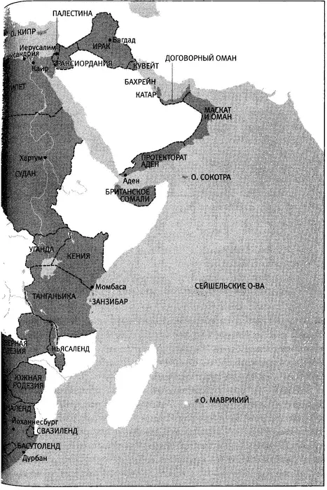 Британские владения в Африке и на Ближнем Востоке ок 1939 г Структура - фото 17