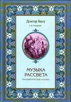 Андрей Гнездилов - Музыка рассвета