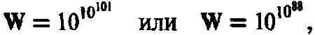 определяемое галактическими черными дырами или фоновым излучением - фото 197