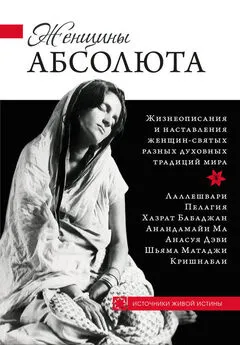 Константин Кравчук - Женщины Абсолюта