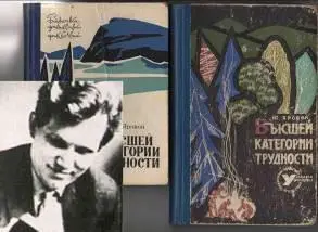 Юрий Яровой и его книга Анна Матвеева и ее книга Примечание Юрий - фото 58