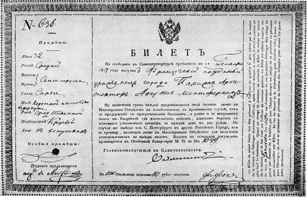 Билет 636 на свободное проживание в Петербурге выданный Монферрану в январе - фото 4