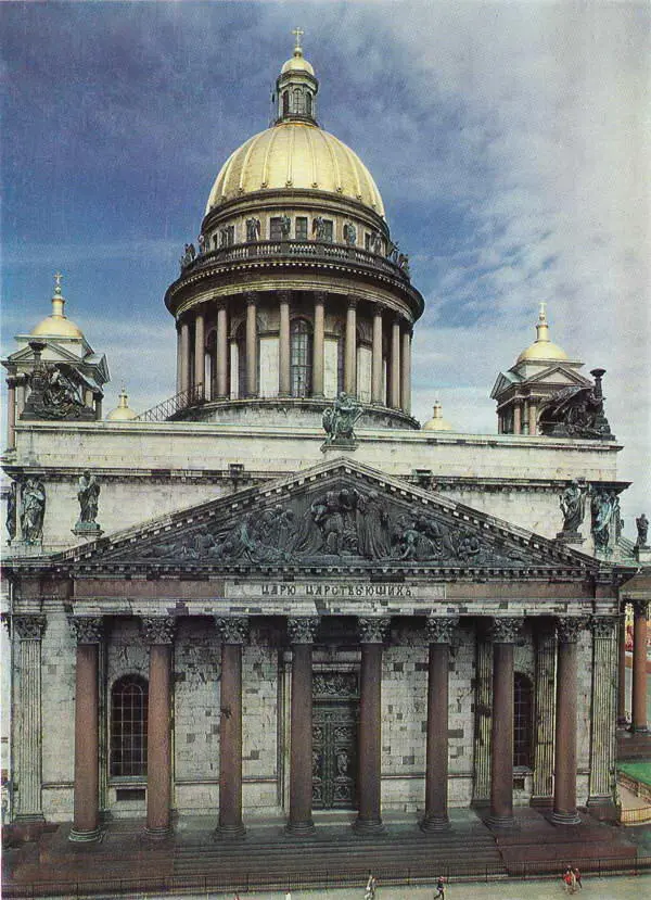 Западный фасад Исаакиевского собора Колокольня собора Расчетной проверки - фото 24