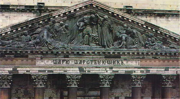 Фронтон западного портика Скульптурная группа Евангелист Матвей И П - фото 38