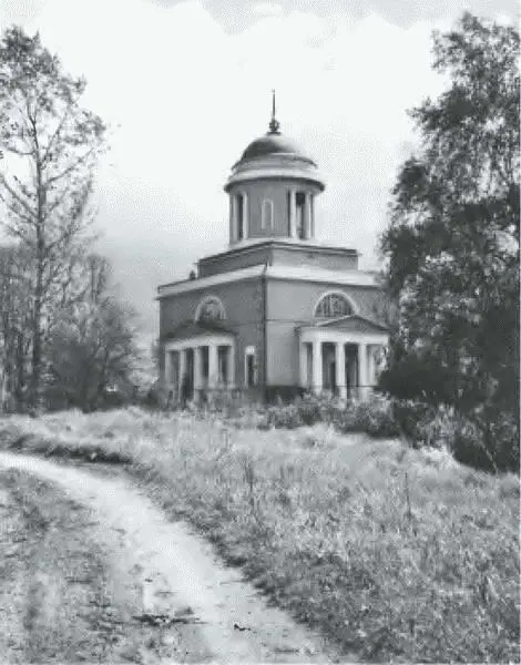 Воздвиженская церковь в селе Воздвиженском 1840е гг Тоже дорога - фото 49