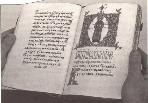 Старинная русская книга из библиотеки монастыря Самый древний манускрипт - фото 8