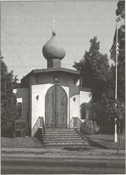 СвятоИоанновская церковь в Беркли Фото из собрания В В Шкуркина АВТОНОМОВ - фото 163