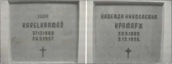 Русская Прага - изображение 370