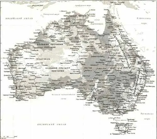 Современная карта Австралии Свидетельством тому служит многообразие - фото 6