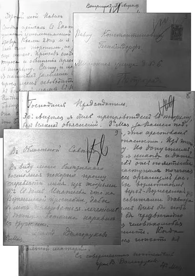 Письмо Князя В А Долгорукова к П К Бенкендорфу и прошения на имя - фото 23