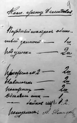 Расписка А С Демидовой бд в получении перечисленных спальных - фото 42