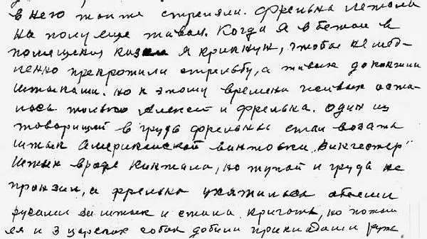 Фрагмент письма А Г Кабанова М М Медведеву от 11 ноября 1964 года с - фото 48