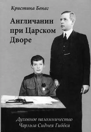 Последнее фото Наследника Цесаревича Алексея Николаевича и Великой Княжны Ольги - фото 62