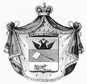 Герб рода Графов Татищевых ГенералАдъютант Граф И Л ТАТИЩЕВ не ранее 1913 - фото 67