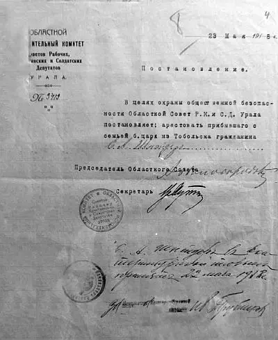 Постановление об аресте гражданина Е А Шнэйдеръ Е А Шнейдер от 23 мая - фото 79