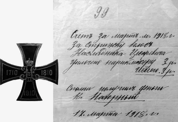 Кульмский знак в память 200летнего юбилея Гвардейского Флотского Экипажа - фото 95