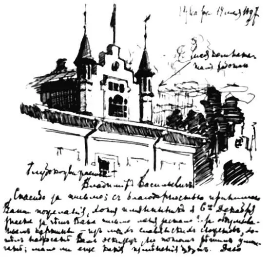 Фрагмент письма НК Рериха с рисунком 1897 г Но длинному возражают на - фото 19