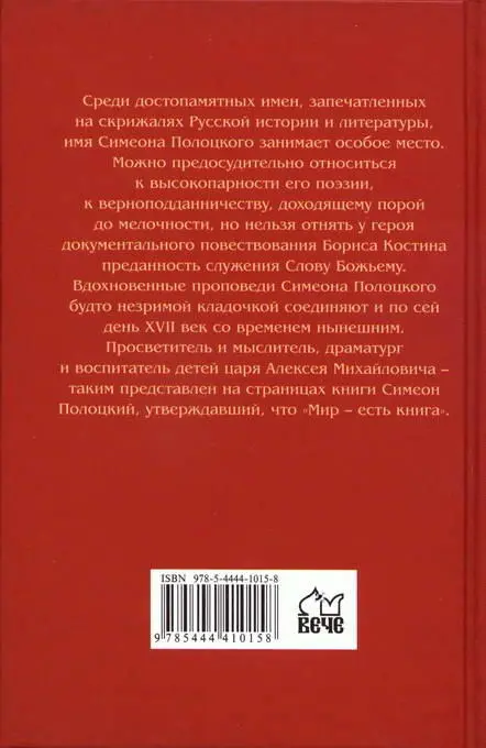 Примечания 1 В различных источниках указываются различные месяцы рождения - фото 33