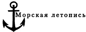 Вече 2014 Посвящается командующему Северным флотом адмиралу Вячеславу - фото 1