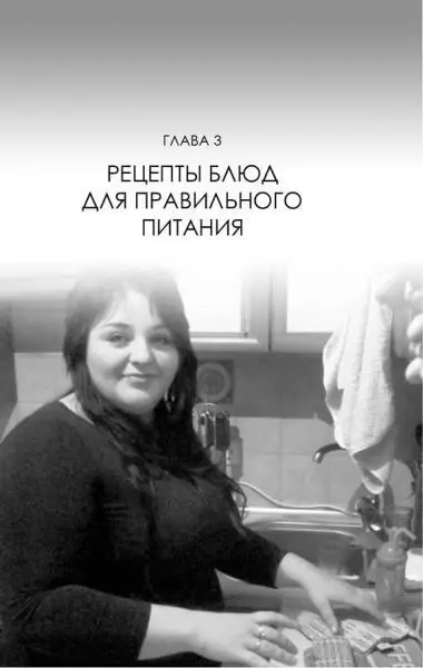 Блюда основного рациона Овощной салат Ингредиенты 100 г листового салата - фото 11