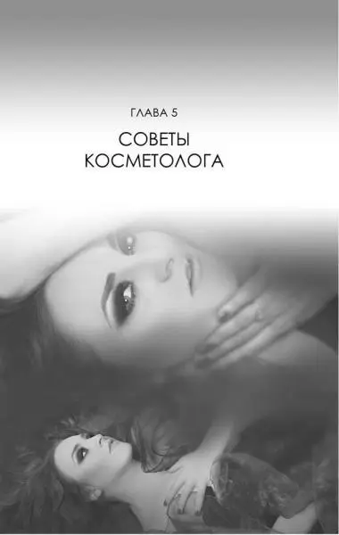 Кожу можно смело назвать зеркалом организма в котором отражается его - фото 13