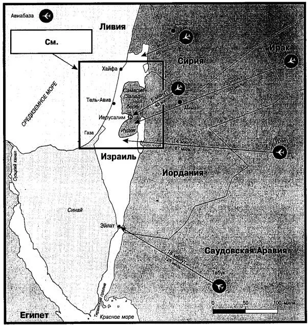 10 Уязвимая береговая линия Израиля 194967 гг 11 Минимальная территория - фото 10