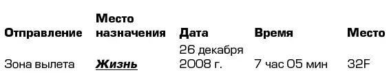 Мартен нахмурился На нем была та же одежда что утром когда произошел - фото 5