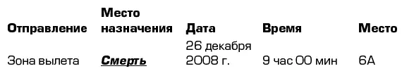 Не повезло тебе парень сочувственно хмыкнул Арчибальд Потом мужчины - фото 6