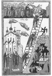 Поучение из Домостроя середина XVI века служило стержневой идеей - фото 23