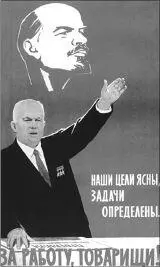 Эту фразу автор не раз слышал в школьные годы В 1961 году XXII съезд КПСС - фото 60