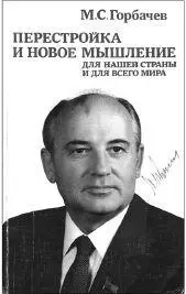 На конец августа 1991 года готовилось подписание нового Союзного договора в - фото 69