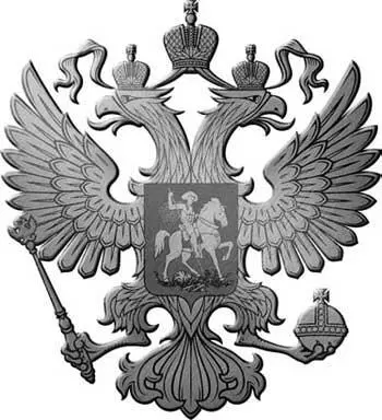 21 Первые лица государства высшие руководители страны 211 Ельцин - фото 64