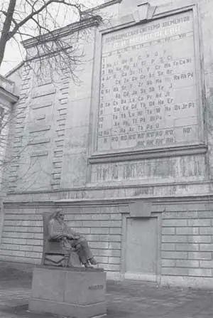 Памятник Д И Менделееву 17 февраля 1869 г он составил таблицу - фото 133